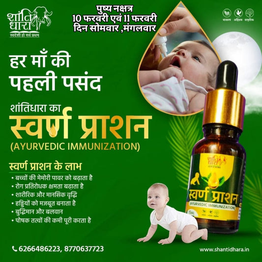 आने वाली  पुष्य नक्षत्र 10 फरवरी एवं 11 फरवरी दिन सोमवार ,मंगलवार आप अपने बच्चों को देना प्रारंभ करे स्वर्ण प्राशन बिंदु: 💧💧💧💧💧💧💧