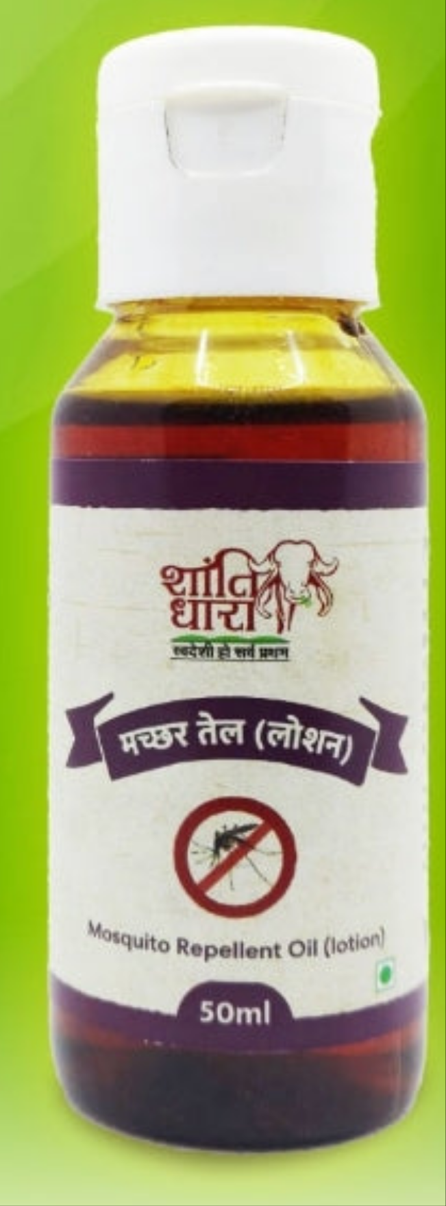 मच्छर तेल ( लोशन) (Mosquito repellent oil (lotion)