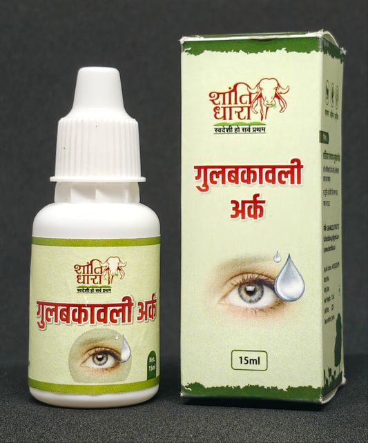 गुलबकावली अर्क (Gulabkavali Ark Eye Drop👁️)