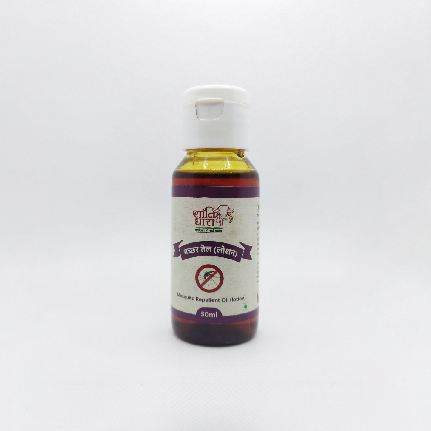 मच्छर तेल ( लोशन) (Mosquito repellent oil (lotion)
