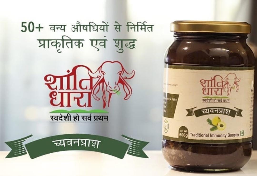chyavanprash (आयुर्वेदिक इम्यूनिटी बूस्टर शांतिधारा च्यवनप्राश) immunity booster