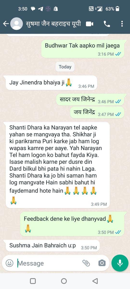 नारायण तेल 100ml (Narayan Tel)