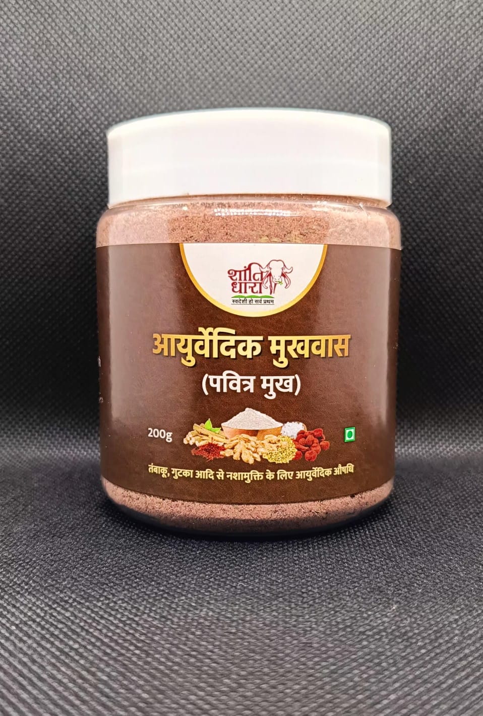 आयुर्वेदिक मुखवास Mouth freshner Mukhwas