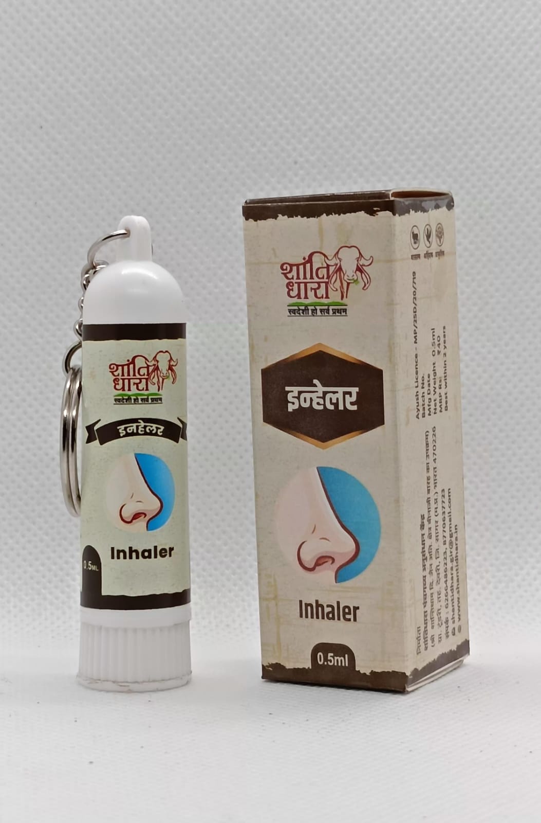इनहेलर (Inhaler)