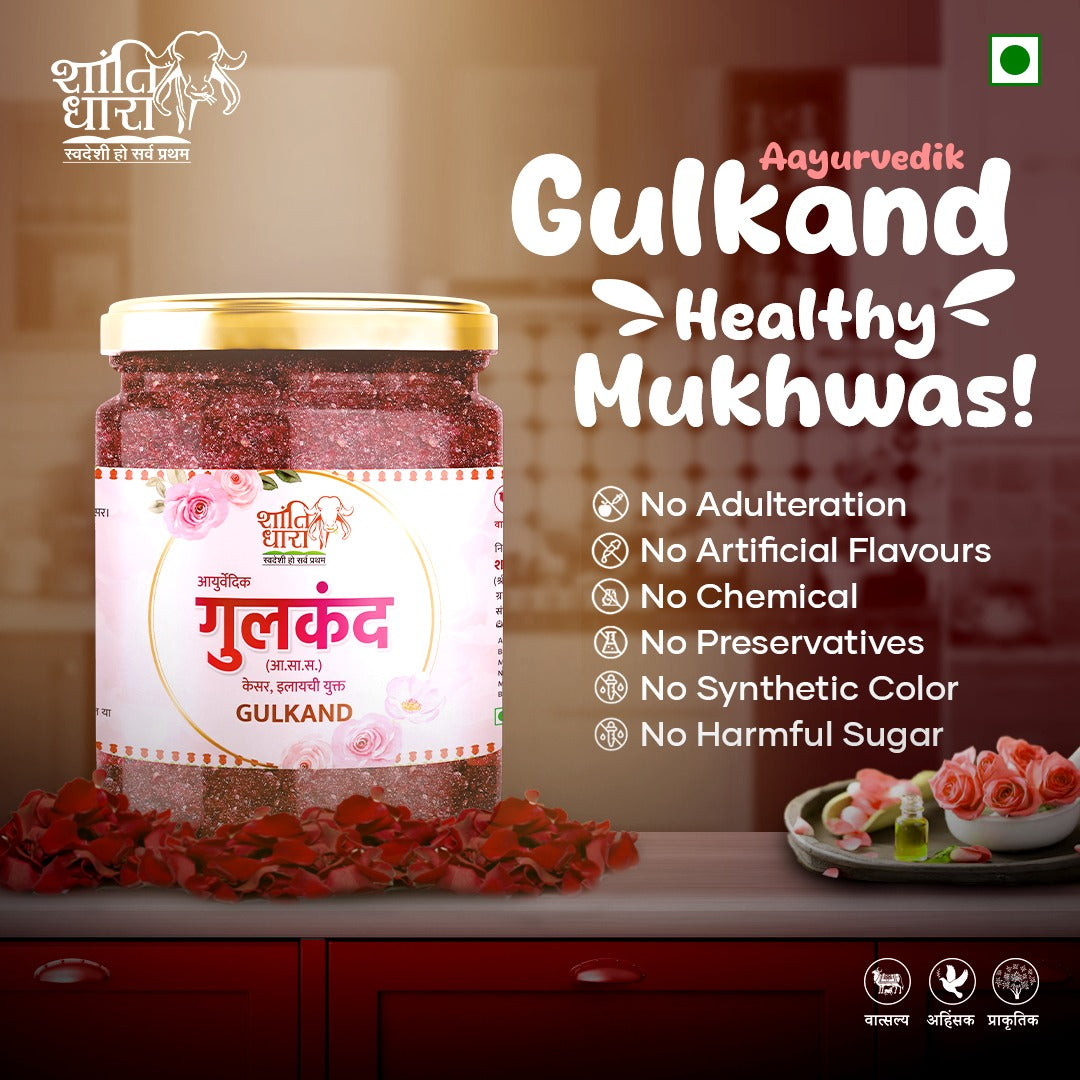आयुर्वेदिक गुलकंद (केसर इलायची युक्त) Gulkand, Rose Petal Jam