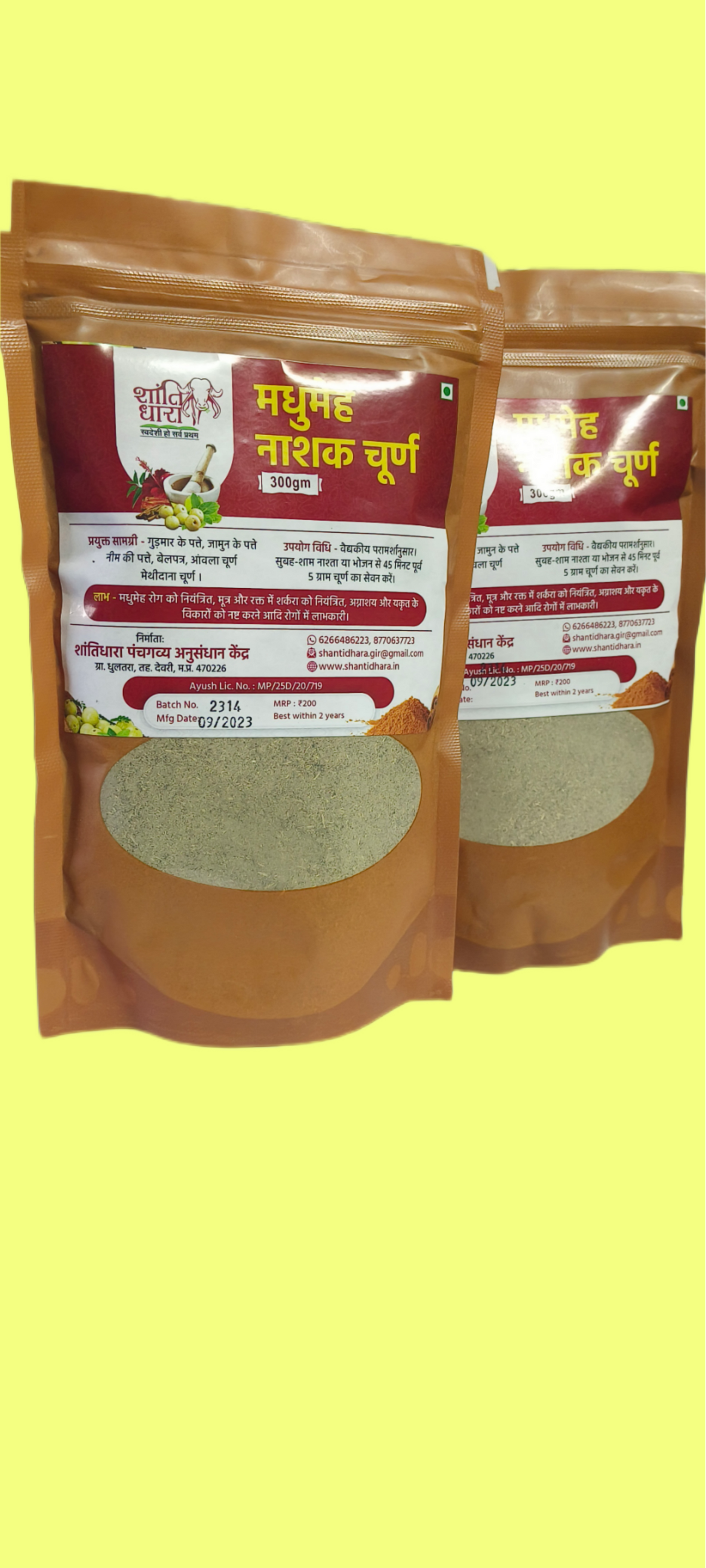 Diabetes Powder(मधुमेह नाशक चूर्ण)