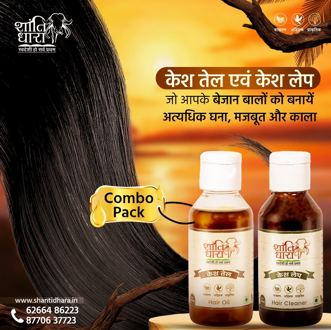 केश तेल (Hair Oil) - 100ml