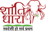 Shantidhara Gir Gaushala