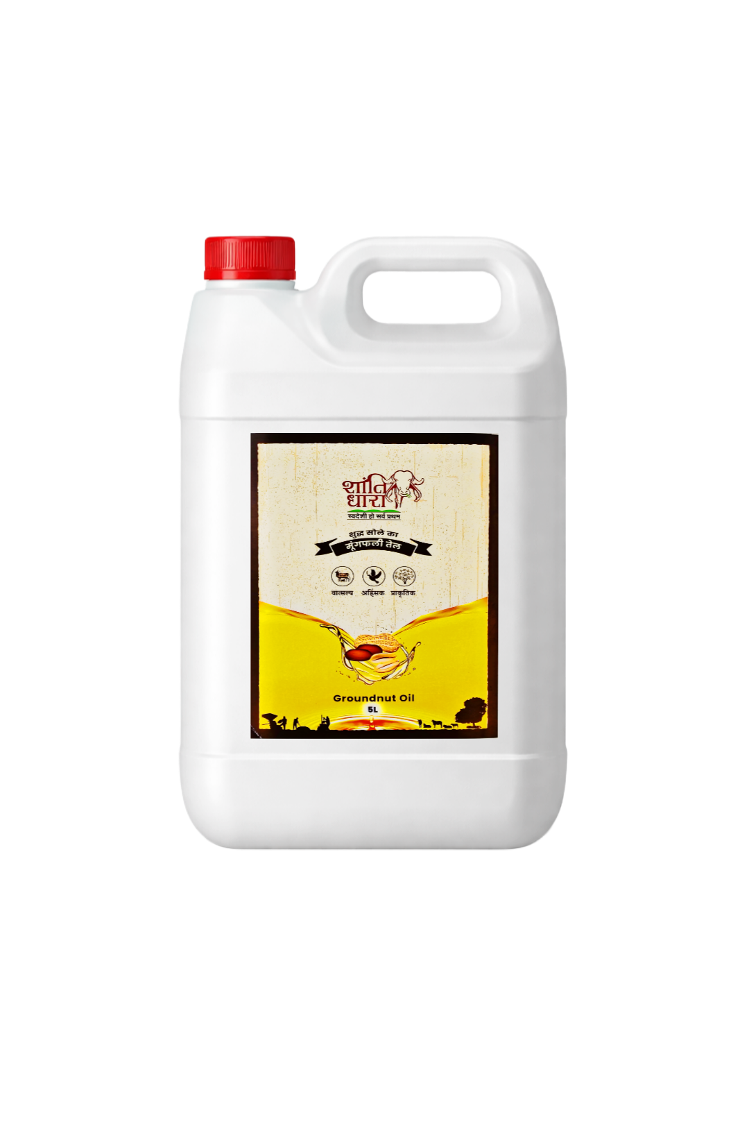 मूंगफली तेल (Groundnut oil) Mungfali oil