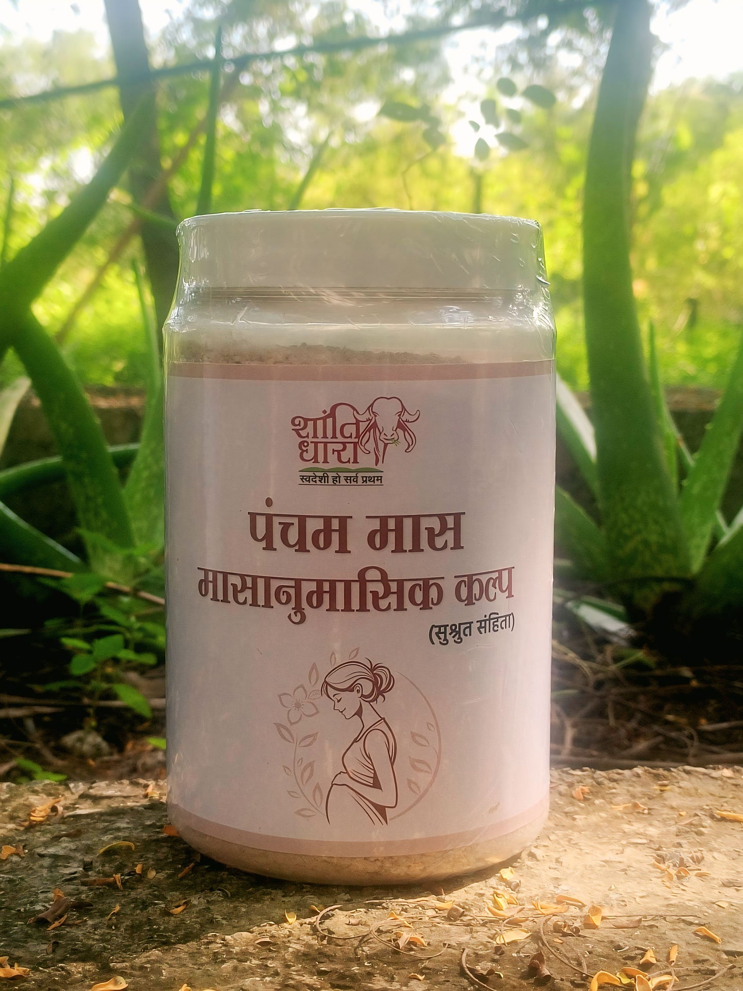 पंचम मासानुमासिक कल्प (5th Masanumasik kalp)