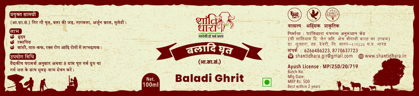 बलादि घृत (Baladi Ghrit)