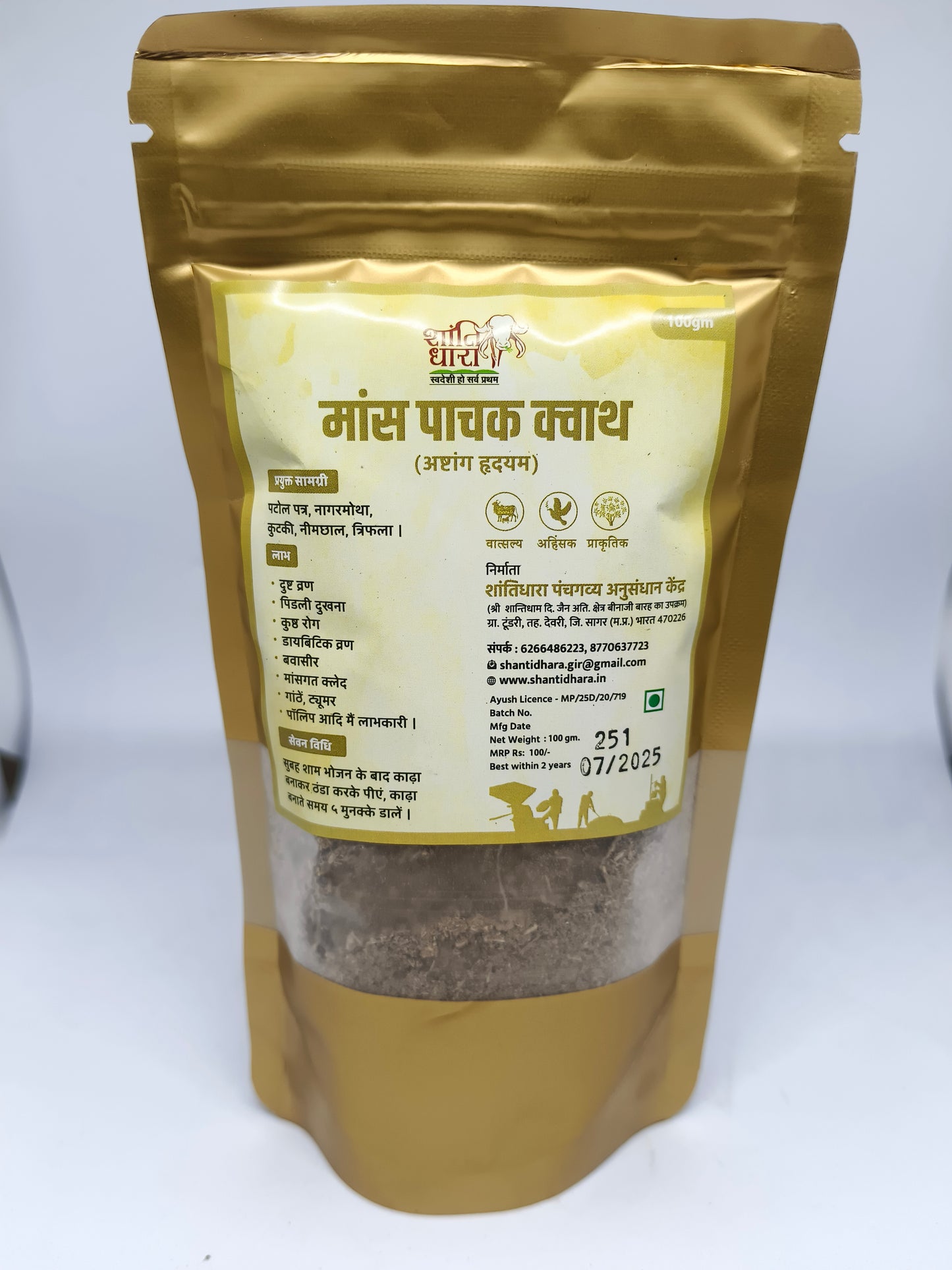 मांस धातु पाचक क्वाथ
(अष्टांग हृदयम) Mansh Dhatu pachak kwath