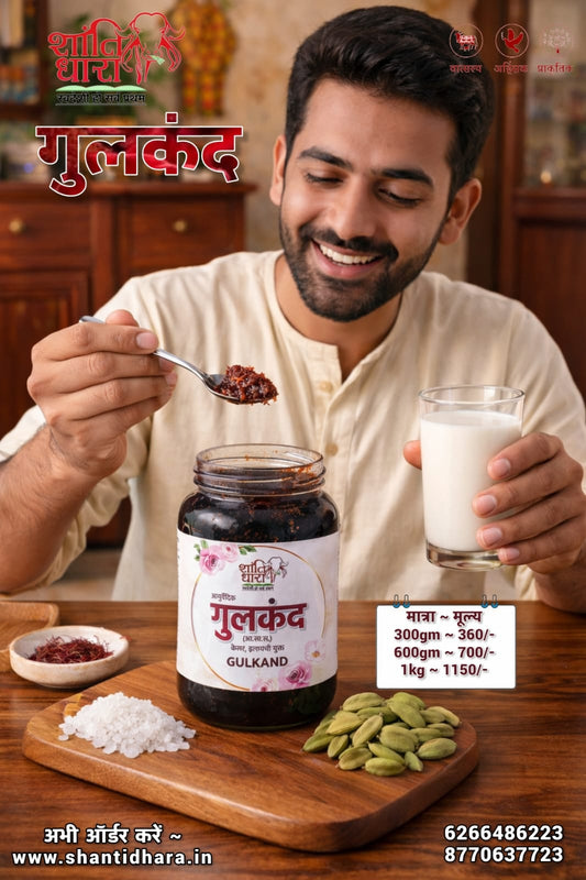 आयुर्वेदिक गुलकंद (केसर इलायची युक्त) Gulkand, Rose Petal Jam