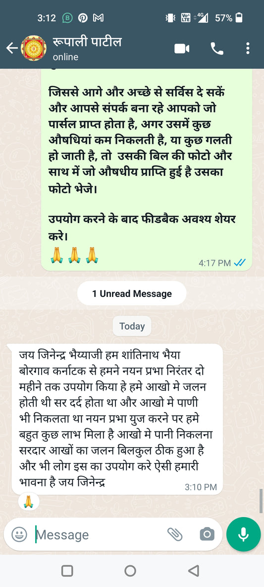 नयन प्रभा (Nayan Prabha) eye drops