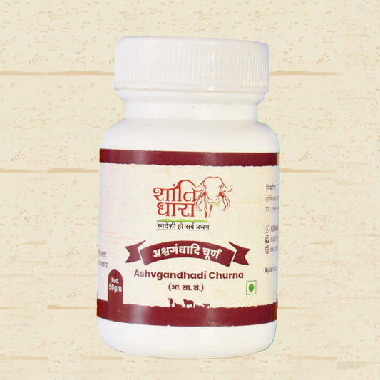 अश्वगंधादि चूर्ण (Ashwagandhadi Churna)