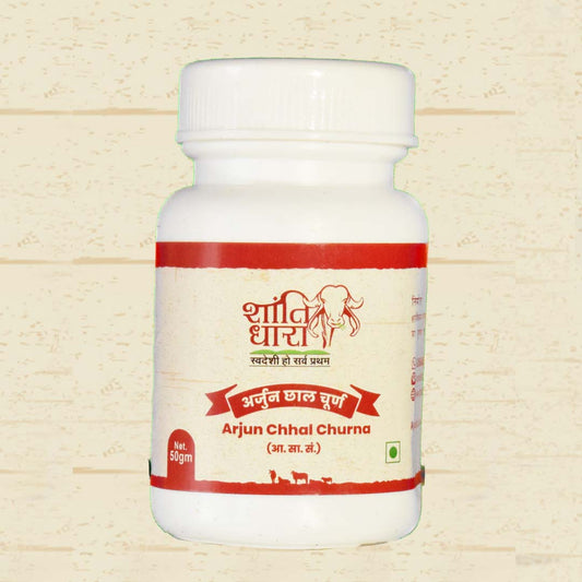 अर्जुन छाल चूर्ण (Arjun Chaal Churna)