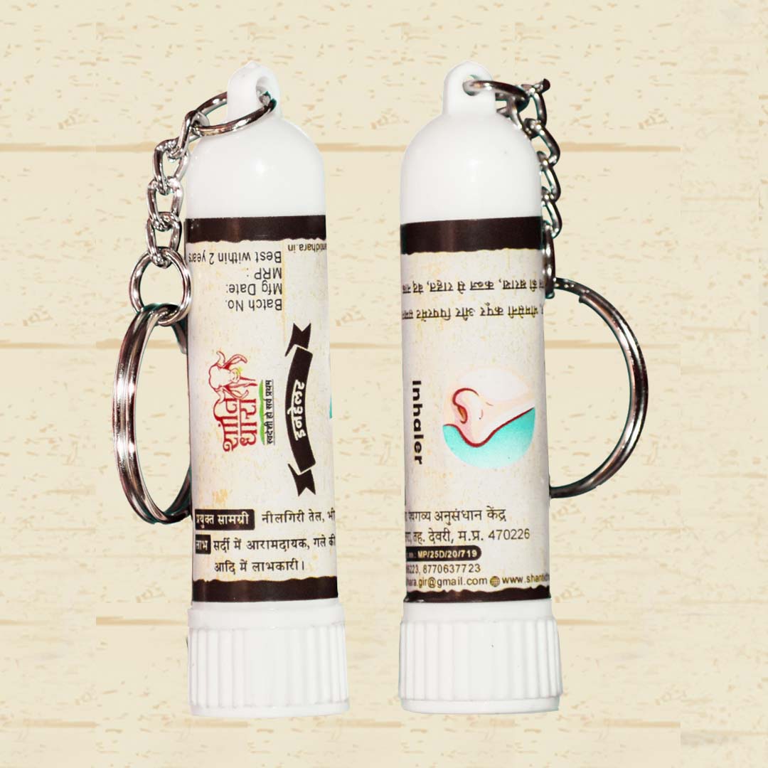 इनहेलर (Inhaler)