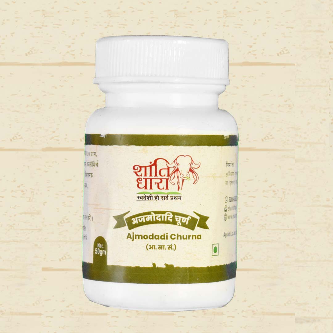 अजमोदादि चूर्ण (Ajmodadi Churna)