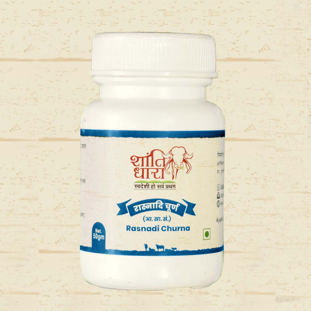 रास्नादि चूर्ण (Rasnadi Churna)