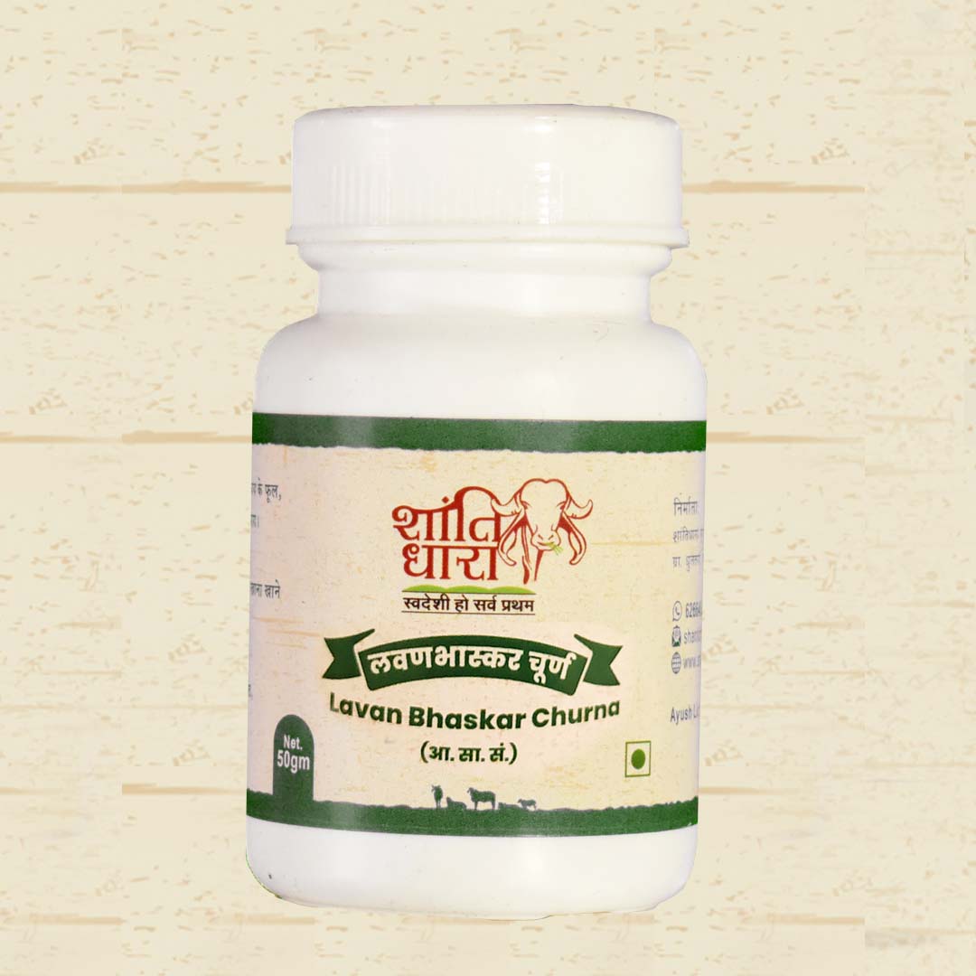 लवणभास्कर चूर्ण (Lavanbhaskar Churna)