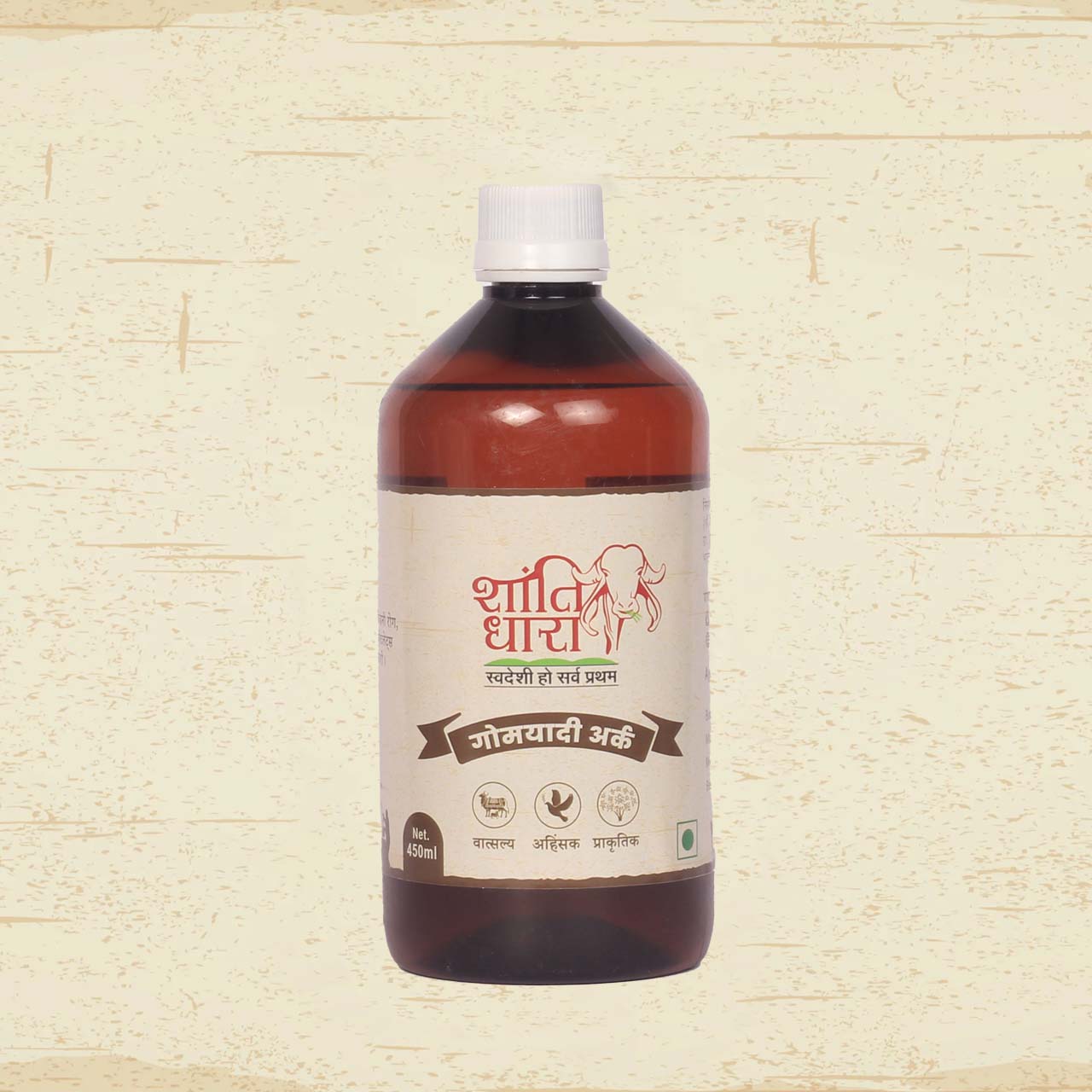 गोमयादी अर्क (Gomayadi Ark)