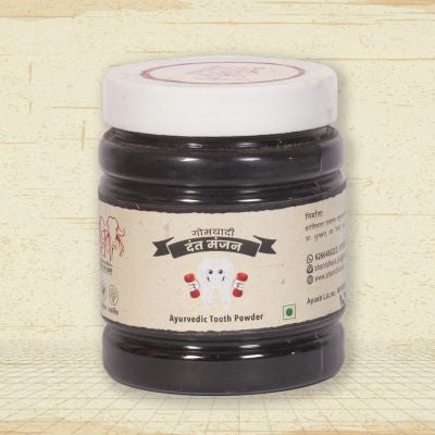 गोमयादी दंत मंजन (Black Tooth Powder) काला दंत मंजन
