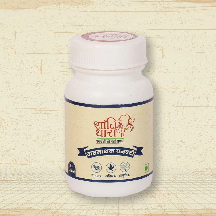 वातनाशक घनवटी (Vatnashak Ghanvati)