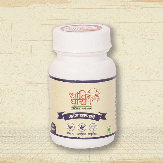 काँस घनवटी (Kans Ghanvati)