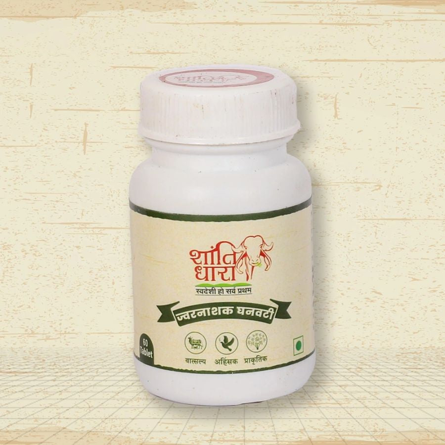 ज्वरनाशक घनवटी (JwarNashak Ghanvati)