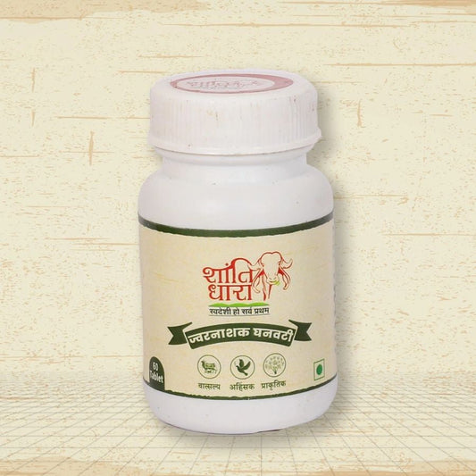 ज्वरनाशक घनवटी (JwarNashak Ghanvati)