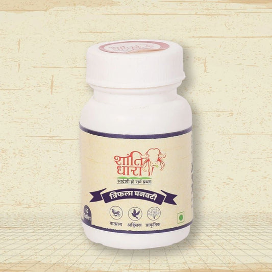 त्रिफला घनवटी (Triphala Ghanvati)