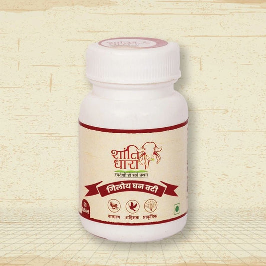 गिलोय घनवटी (Giloy Ghanvati)