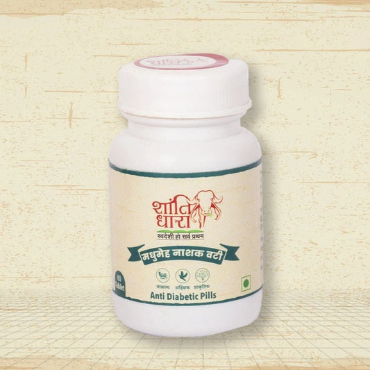 मधुमेह नाशक घनवटी (Madhumeh Nasak Ghanvati)
