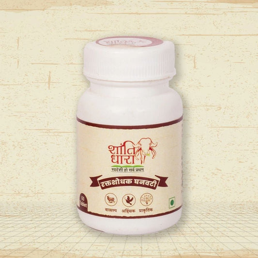 रक्तशोधक घनवटी (Raktashodhak Ghanvati)