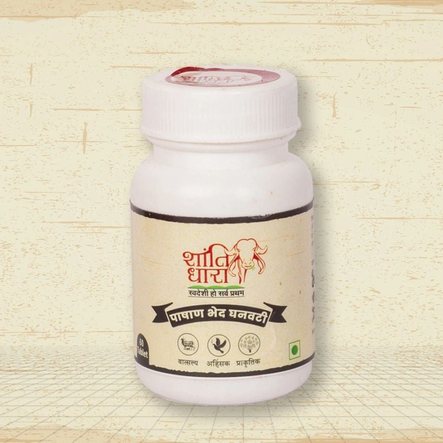 पाषाण भेद घनवटी (Pashanbhed Ghanvati)