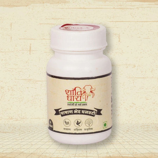 पाषाण भेद घनवटी (Pashanbhed Ghanvati)