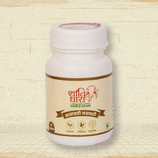 शतावरी घनवटी (Shatavari Ghanvati)