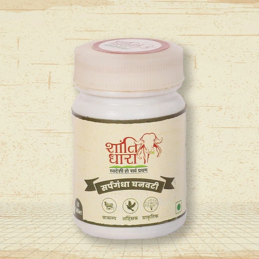 सर्पगंधा घनवटी (Sarpagandha Ghanvati)