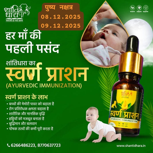 पुष्य नक्षत्र