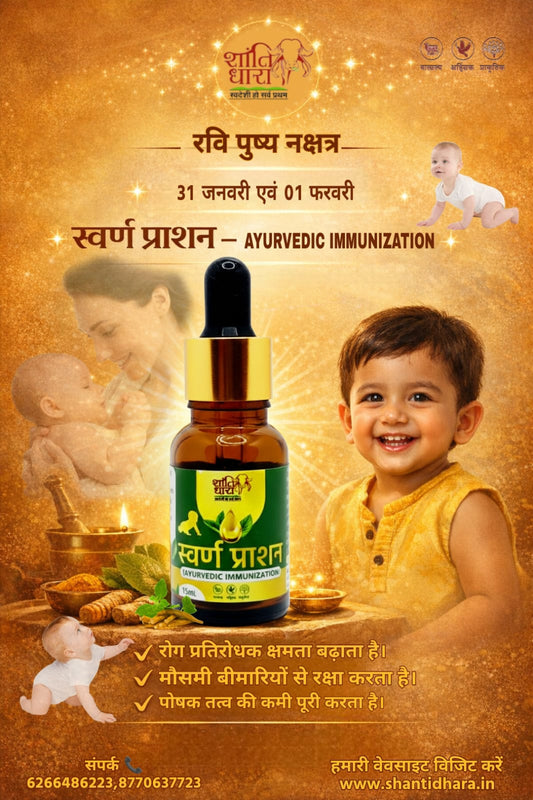 रवि पुष्य नक्षत्र