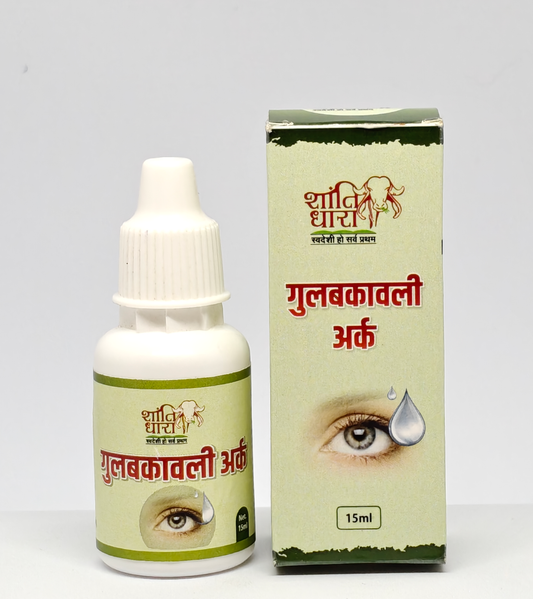 गुलबकावली अर्क (Gulabkavali Ark Eye  Drop👁️)
