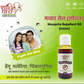 मच्छर तेल ( लोशन) (Mosquito repellent oil (lotion)
