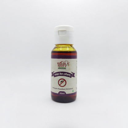 मच्छर तेल ( लोशन) (Mosquito repellent oil (lotion)
