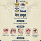 नेत्र अमृत ( Ayurvedic Eye Drops) (Netra Amrit) आखों की ड्रॉप