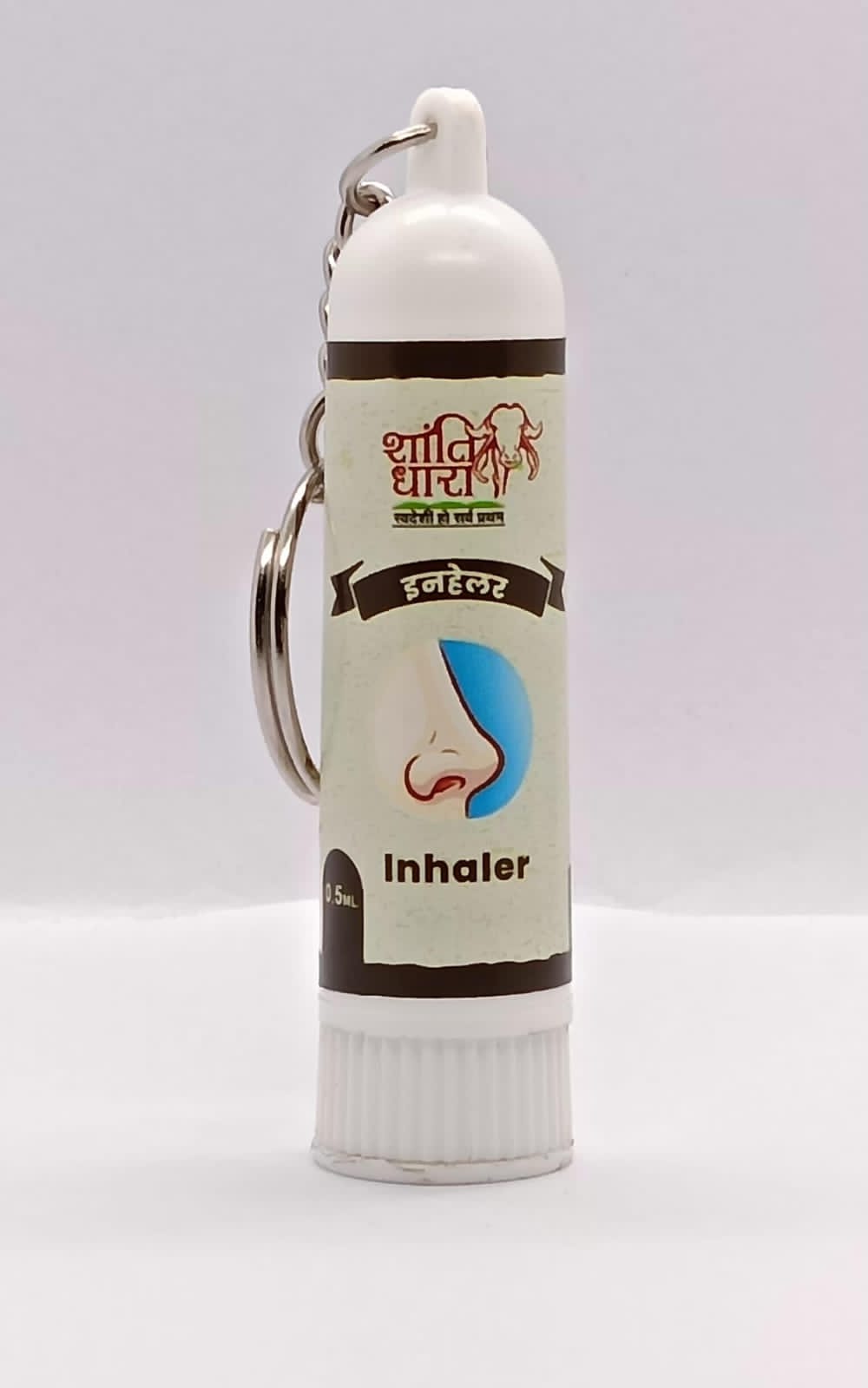 इनहेलर (Inhaler)