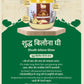 शुद्ध बिलौना घी ( Shudh bilona Ghee)
