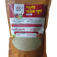 Diabetes Powder Sugar Powder (मधुमेह नाशक चूर्ण)