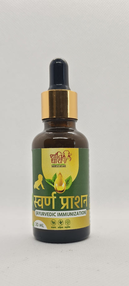 स्वर्ण प्राशन (AYURVEDIC IMMUNIZATION) SWARN PRASHAN 15ml 30ml 50ml Child Care kids care