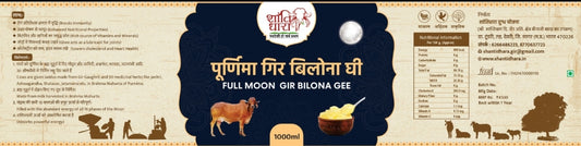 पूर्णिमा गिर बिलोना घी (FULL MOON GIR BILONA GHEE)