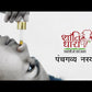 पंचगव्य नस्य ( Ayurvedic Nasal Drop)